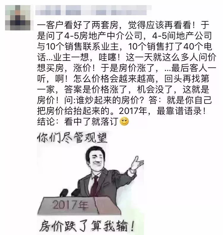 賣房朋友圈廣告語模板,最吸引人的賣房廣告語,賣房朋友圈廣告語