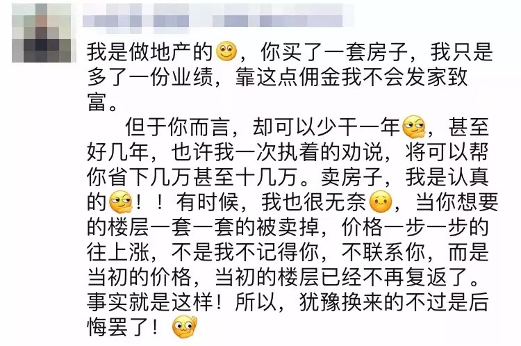 賣房朋友圈廣告語模板,最吸引人的賣房廣告語,賣房朋友圈廣告語