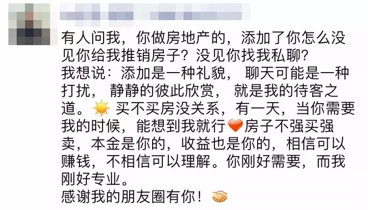 賣房朋友圈廣告語模板,最吸引人的賣房廣告語,賣房朋友圈廣告語