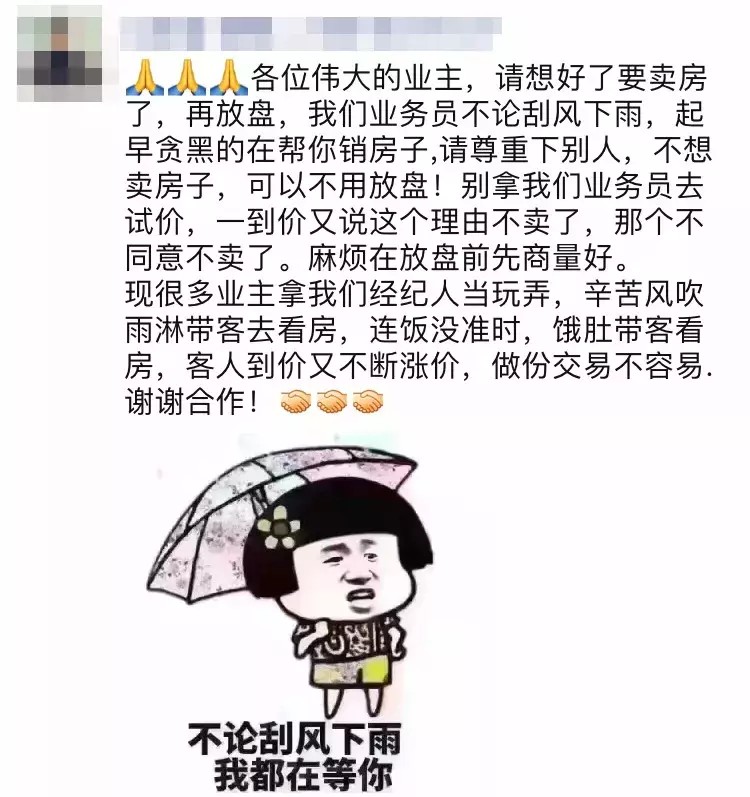 賣房朋友圈廣告語模板,最吸引人的賣房廣告語,賣房朋友圈廣告語