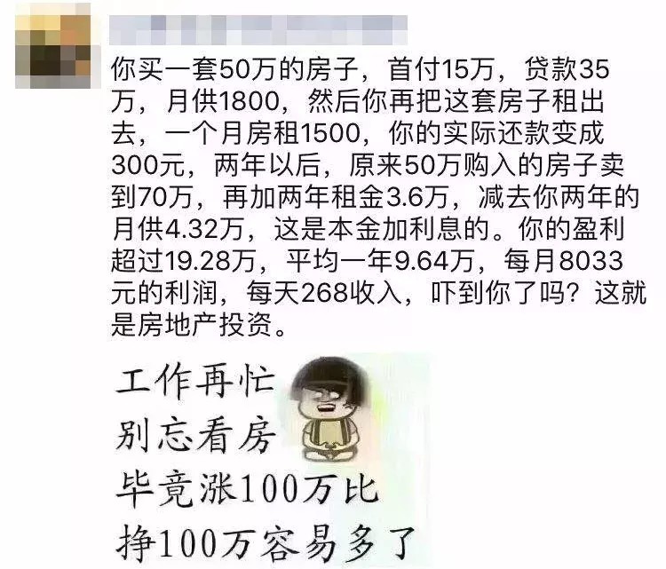 賣房朋友圈廣告語模板,最吸引人的賣房廣告語,賣房朋友圈廣告語