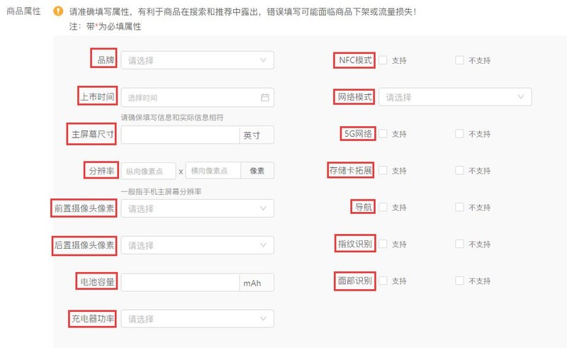 什么是商品屬性,拼多多商品屬性填寫技巧,什么是商品