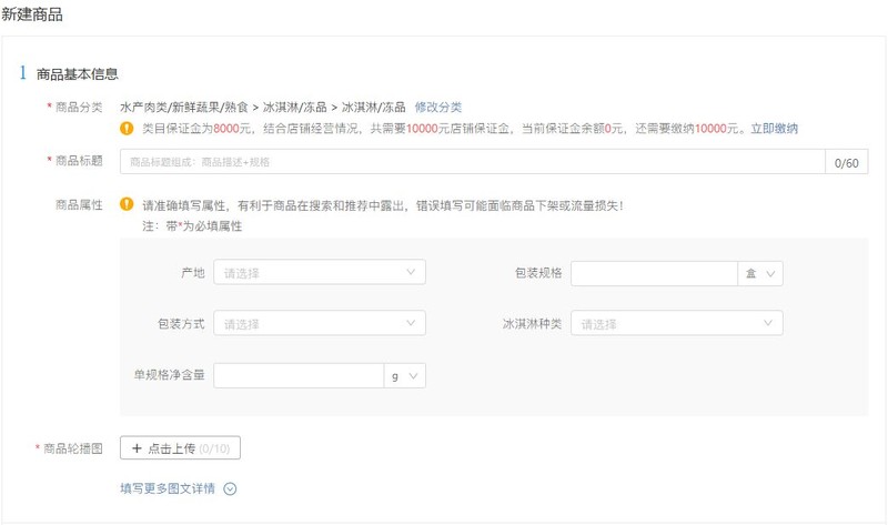 什么是商品屬性,拼多多商品屬性填寫技巧,什么是商品