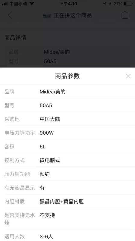 什么是商品屬性,拼多多商品屬性填寫技巧,什么是商品