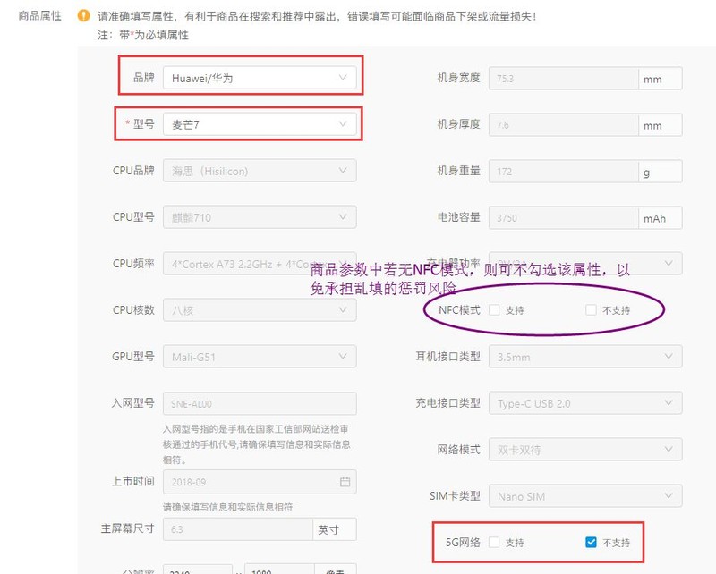 什么是商品屬性,拼多多商品屬性填寫技巧,什么是商品