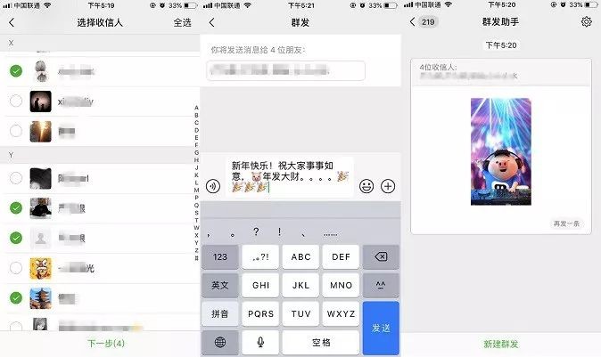 群發(fā)微信怎么發(fā)所有人,手把手教你群發(fā)信息,群發(fā)微信怎么發(fā)