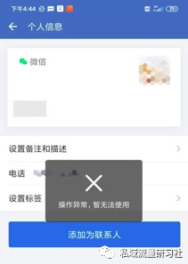 企業微信打不開怎么辦,企業微信的使用方法, 微信打不開怎么辦