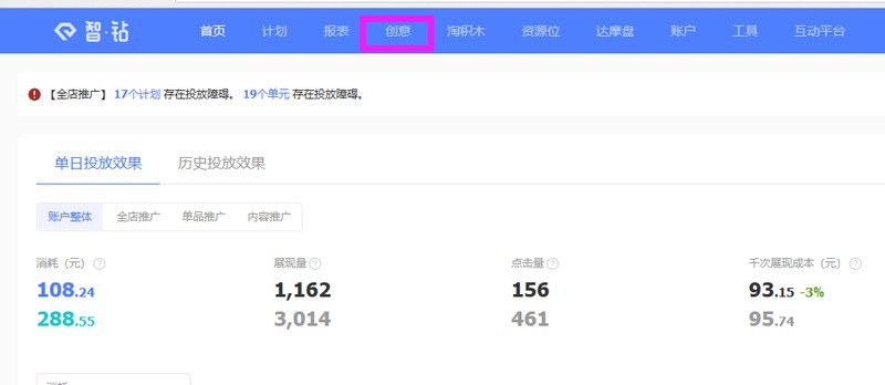 鉆展圖怎么做,制作智鉆圖的步驟,鉆展圖
