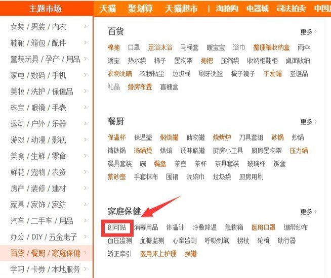 淘寶開網店做什么好,新手開店必看教程,淘寶開網店做什么好
