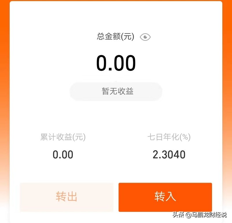 支付寶余額寶怎么算收益,余額寶的收益利息和計算方法,支付寶余額寶怎么算收益
