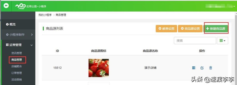 微信怎么賣東西開(kāi)店,微信開(kāi)店圖文教程詳解,微信怎么賣東西開(kāi)店