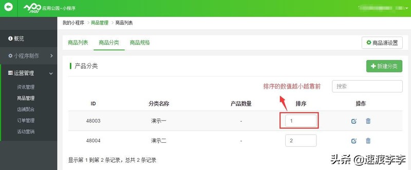 微信怎么賣東西開(kāi)店,微信開(kāi)店圖文教程詳解,微信怎么賣東西開(kāi)店