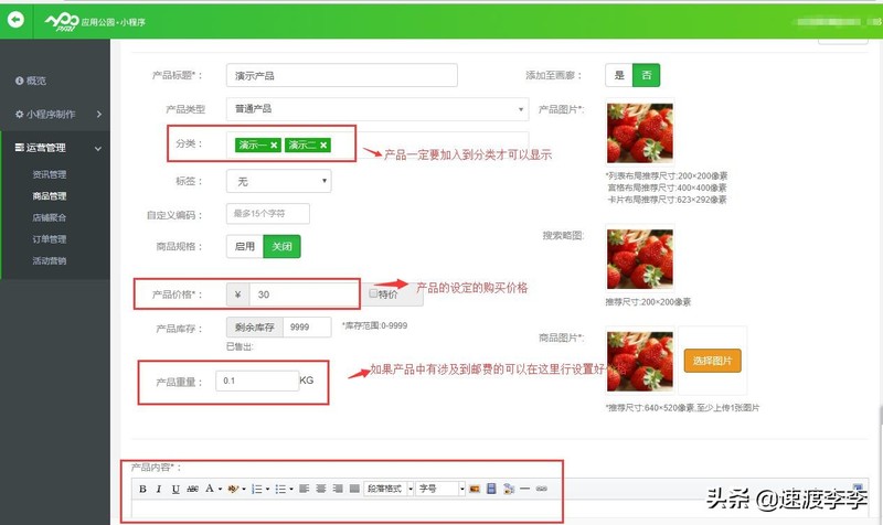 微信怎么賣東西開(kāi)店,微信開(kāi)店圖文教程詳解,微信怎么賣東西開(kāi)店