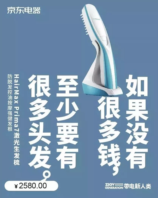 京東商城廣告語有哪些,京東經典創意廣告文案大全,京東商城廣告語有哪些