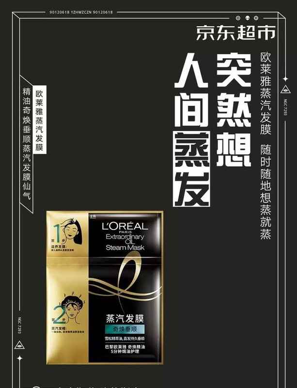 京東商城廣告語有哪些,京東經典創意廣告文案大全,京東商城廣告語有哪些
