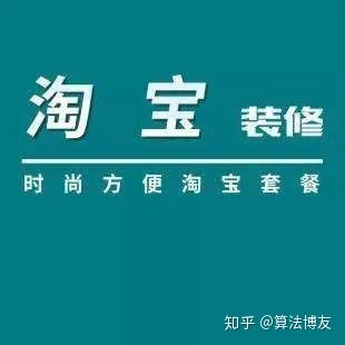新手如何裝修淘寶店鋪,5分鐘學(xué)會(huì)裝修店鋪,新手如何裝修淘寶店鋪
