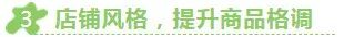 新手如何裝修淘寶店鋪,5分鐘學(xué)會(huì)裝修店鋪,新手如何裝修淘寶店鋪