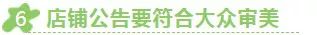 新手如何裝修淘寶店鋪,5分鐘學(xué)會(huì)裝修店鋪,新手如何裝修淘寶店鋪