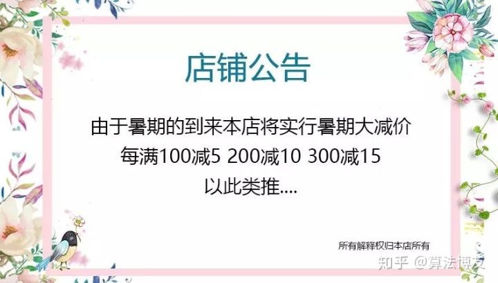 新手如何裝修淘寶店鋪,5分鐘學(xué)會(huì)裝修店鋪,新手如何裝修淘寶店鋪