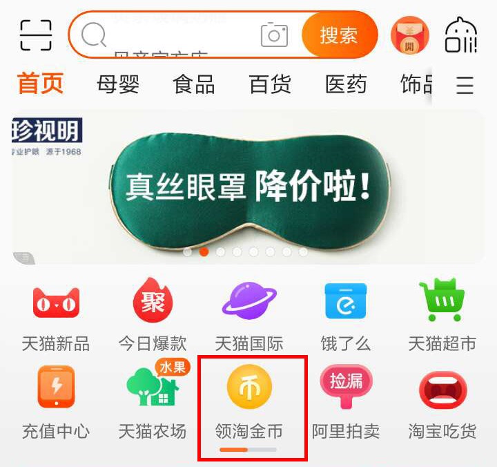 淘金幣怎么用,淘金幣活動入口及玩法,淘金幣怎么用