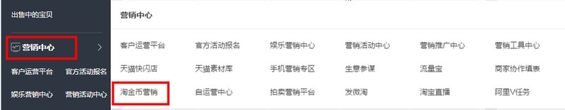 淘金幣怎么用,淘金幣活動入口及玩法,淘金幣怎么用