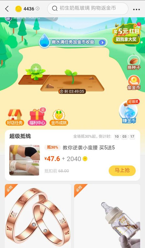 淘金幣怎么用,淘金幣活動入口及玩法,淘金幣怎么用