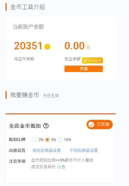 淘金幣怎么用,淘金幣活動入口及玩法,淘金幣怎么用