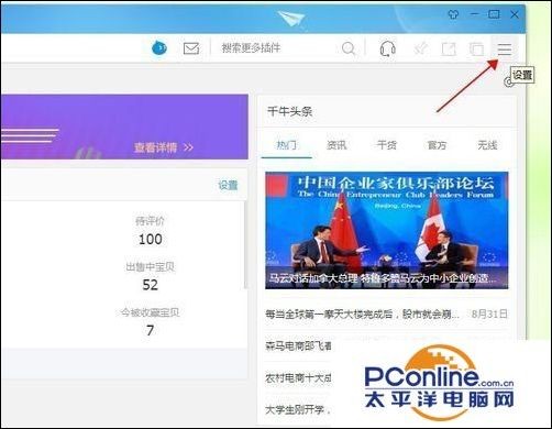 自動回復更省力！新版千牛如何設置自動回復
