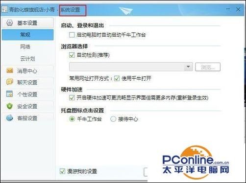 自動回復更省力！新版千牛如何設置自動回復