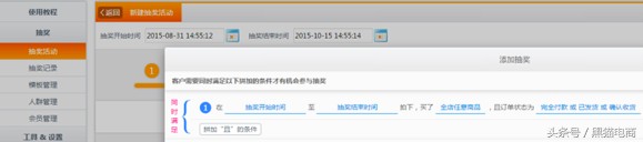 淘寶抽獎活動怎么設(shè)置,抽獎活動設(shè)置教程,淘寶抽獎活動怎么設(shè)置