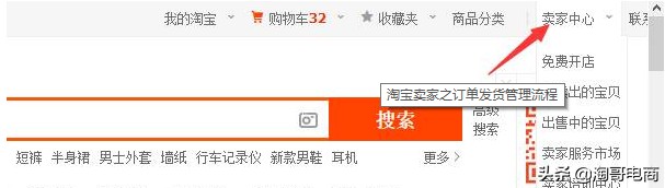 淘寶網頁版登錄入口官方,淘寶網使用教程,淘寶網頁版登錄入口官方