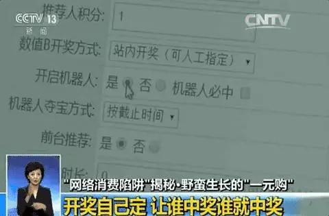 一元云購那個是真的,揭秘一元云購的騙局,一元云購那個是真的