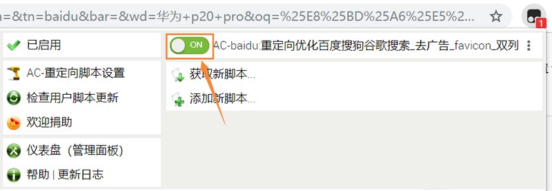 屏蔽百度推廣廣告的方法,教你屏蔽百度推廣廣告,