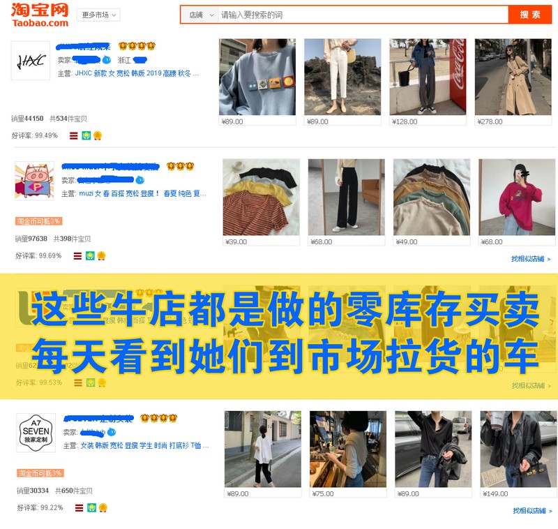 淘寶網女裝一件代發,淘寶店鋪一件代發流程,