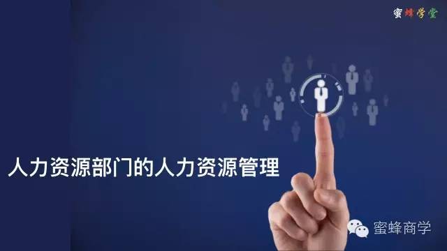 人力資源是什么意思,3分鐘全面了解,