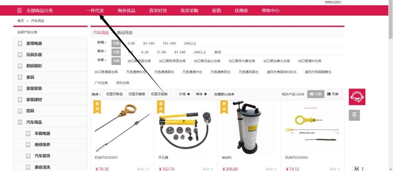 小商品貨源一件代發(fā),小商品批發(fā)商進(jìn)貨渠道,