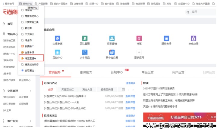 學習淘寶推廣的方法,分享免費推廣網店的方法,