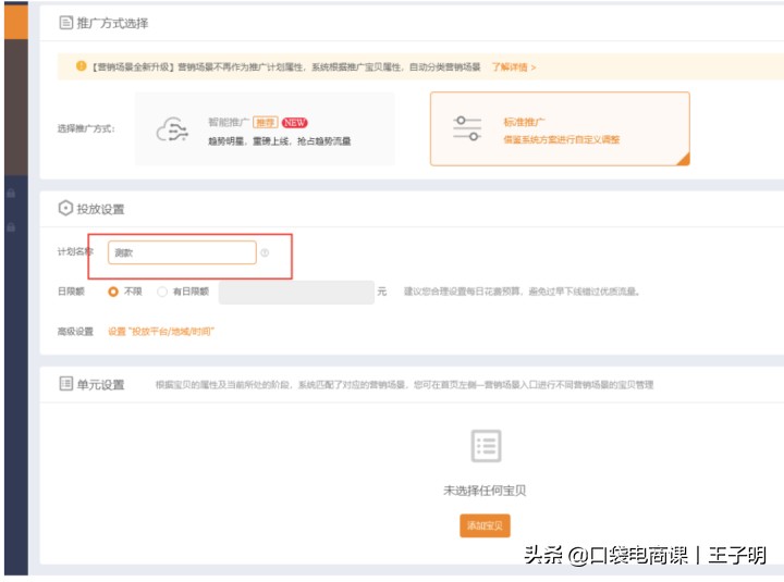 學習淘寶推廣的方法,分享免費推廣網店的方法,
