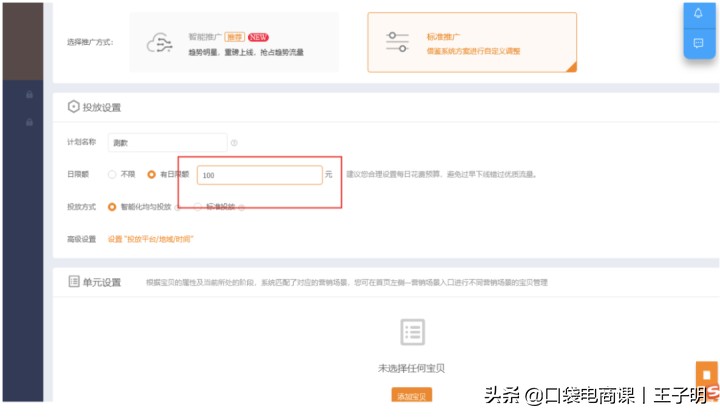 學習淘寶推廣的方法,分享免費推廣網店的方法,