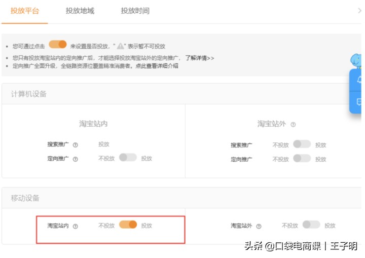學習淘寶推廣的方法,分享免費推廣網店的方法,