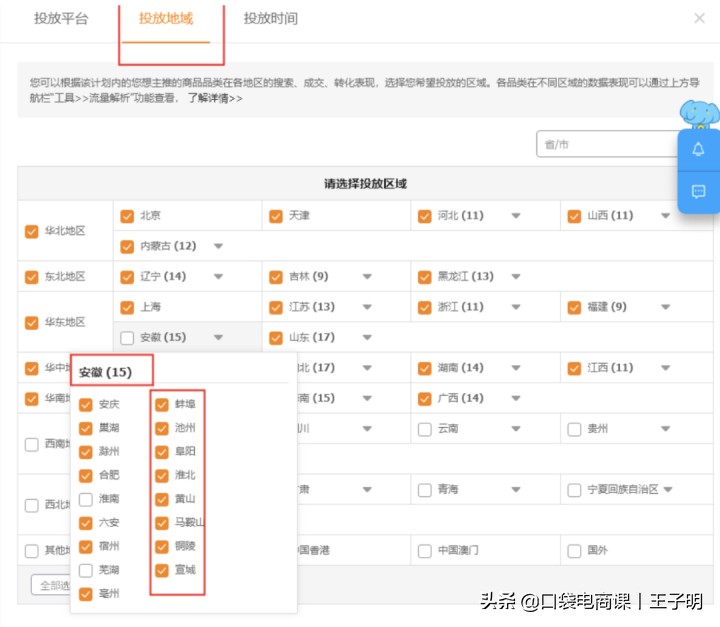 學習淘寶推廣的方法,分享免費推廣網店的方法,