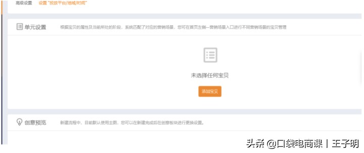 學習淘寶推廣的方法,分享免費推廣網店的方法,