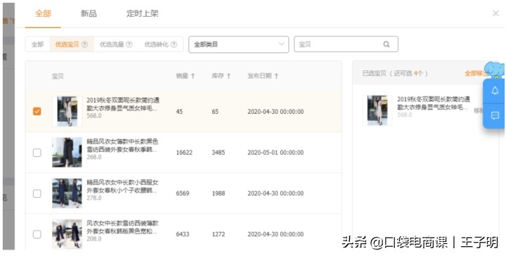 學習淘寶推廣的方法,分享免費推廣網店的方法,