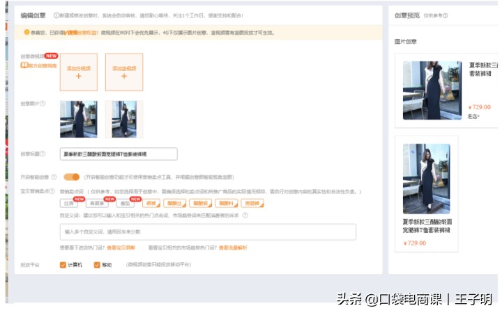 學習淘寶推廣的方法,分享免費推廣網店的方法,