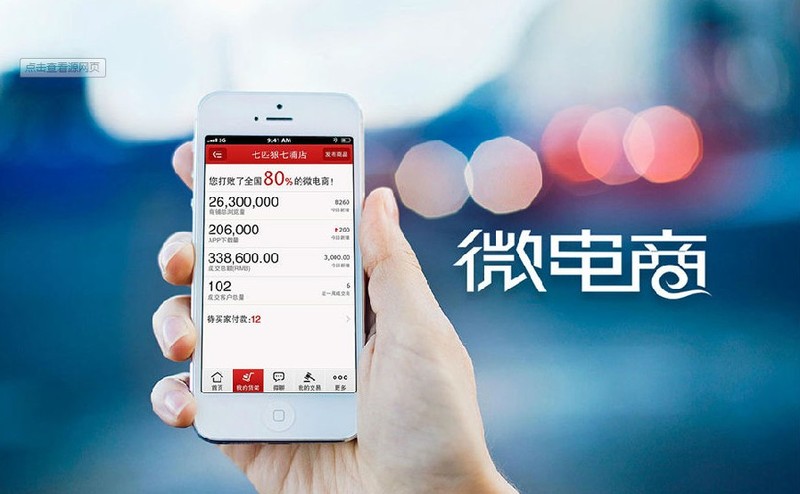 微商平臺的優勢是什么,全新微商模式的優勢分析,