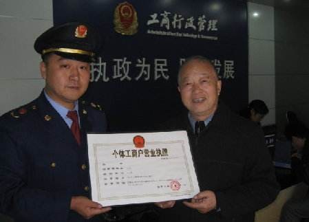 個體工商執照辦理需要哪些東西,最新個體工商戶注冊條件,