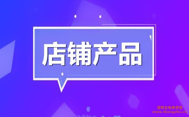 大學生開網店怎么開,免費教你開網店流程,