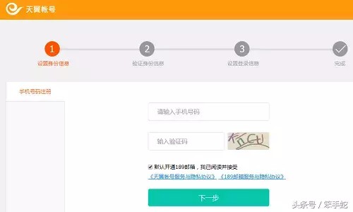 免費手機郵箱怎么注冊賬號,個人免費郵箱注冊教程,
