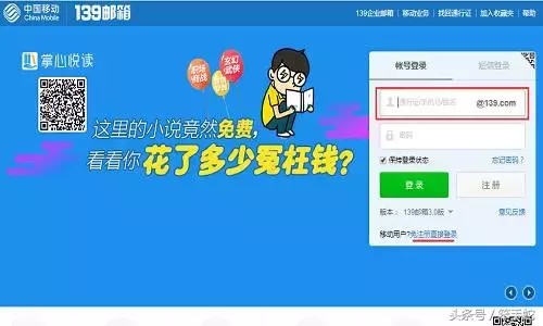 免費手機郵箱怎么注冊賬號,個人免費郵箱注冊教程,