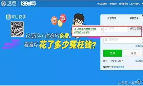 免費手機郵箱怎么注冊賬號,個人免費郵箱注冊教程,